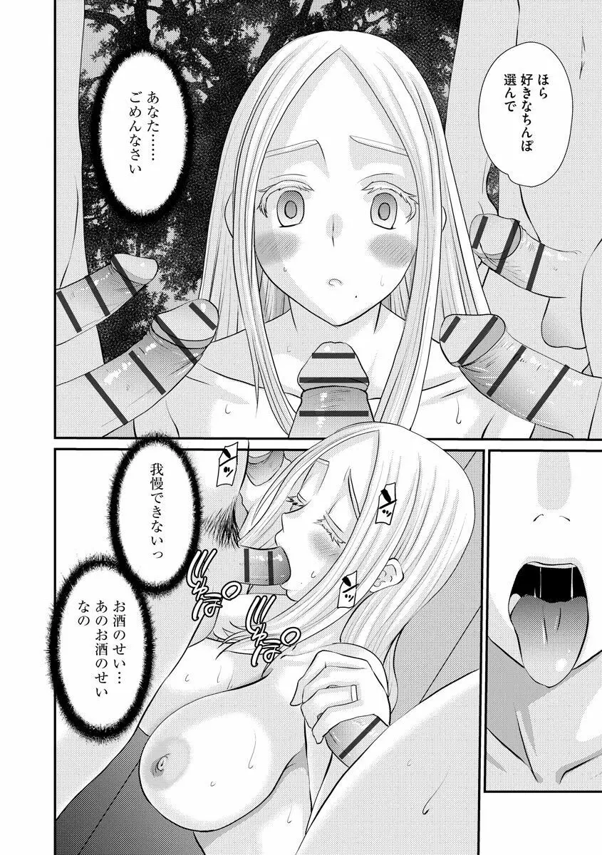 サイベリア plus Vol.1 Page.200