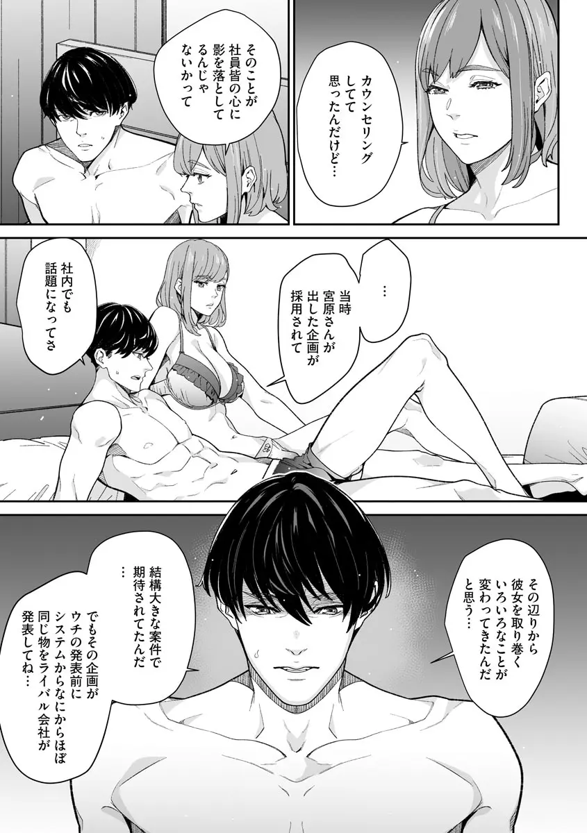 サイベリア plus Vol.1 Page.217