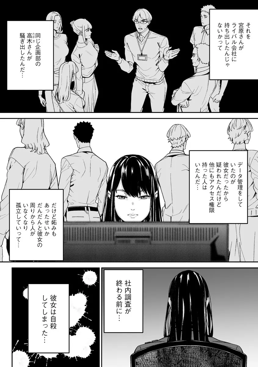 サイベリア plus Vol.1 Page.218