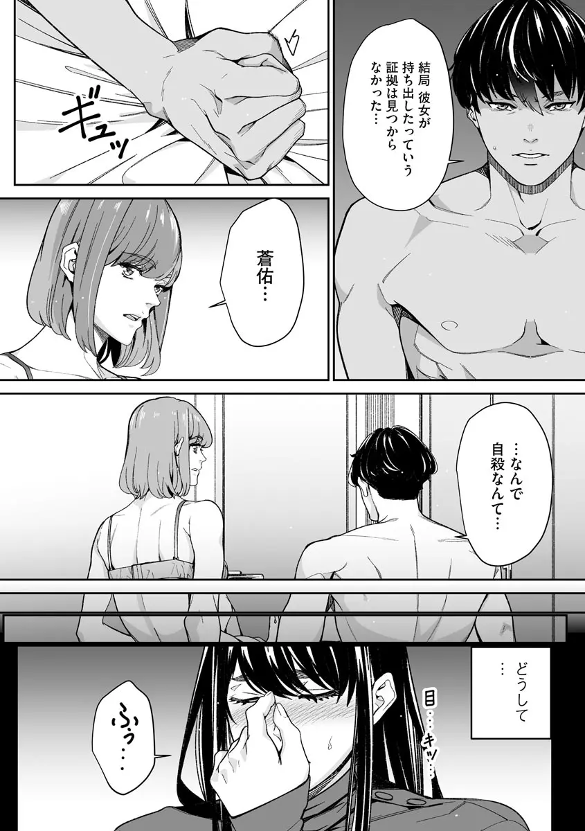 サイベリア plus Vol.1 Page.219