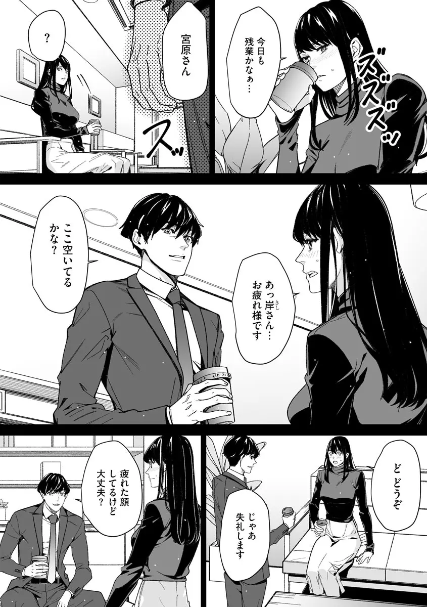 サイベリア plus Vol.1 Page.220