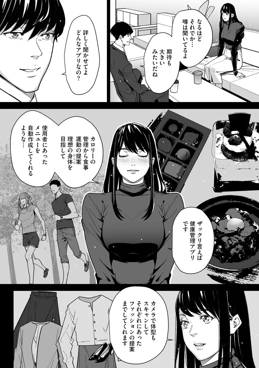 サイベリア plus Vol.1 Page.222