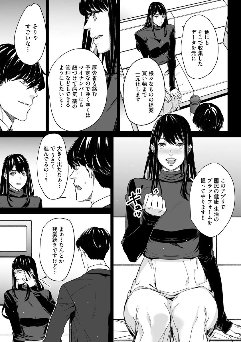 サイベリア plus Vol.1 Page.223