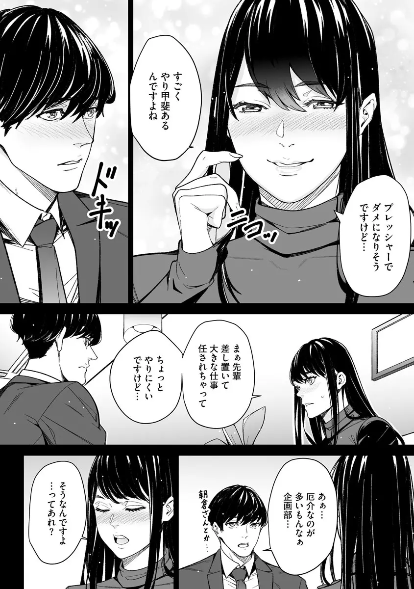 サイベリア plus Vol.1 Page.224