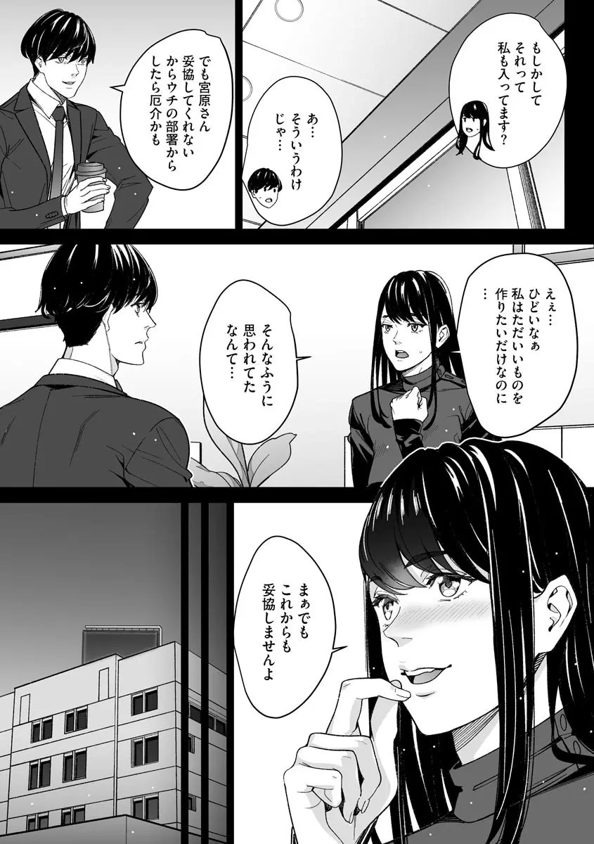 サイベリア plus Vol.1 Page.225