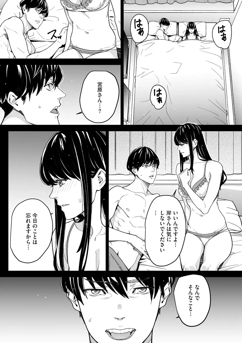 サイベリア plus Vol.1 Page.227