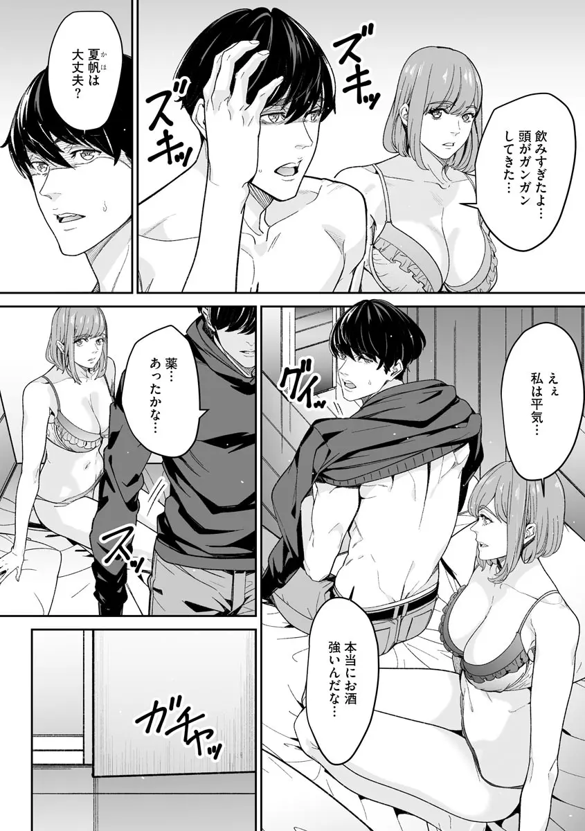 サイベリア plus Vol.1 Page.232