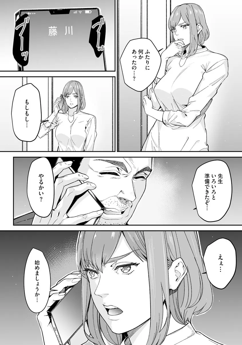 サイベリア plus Vol.1 Page.234