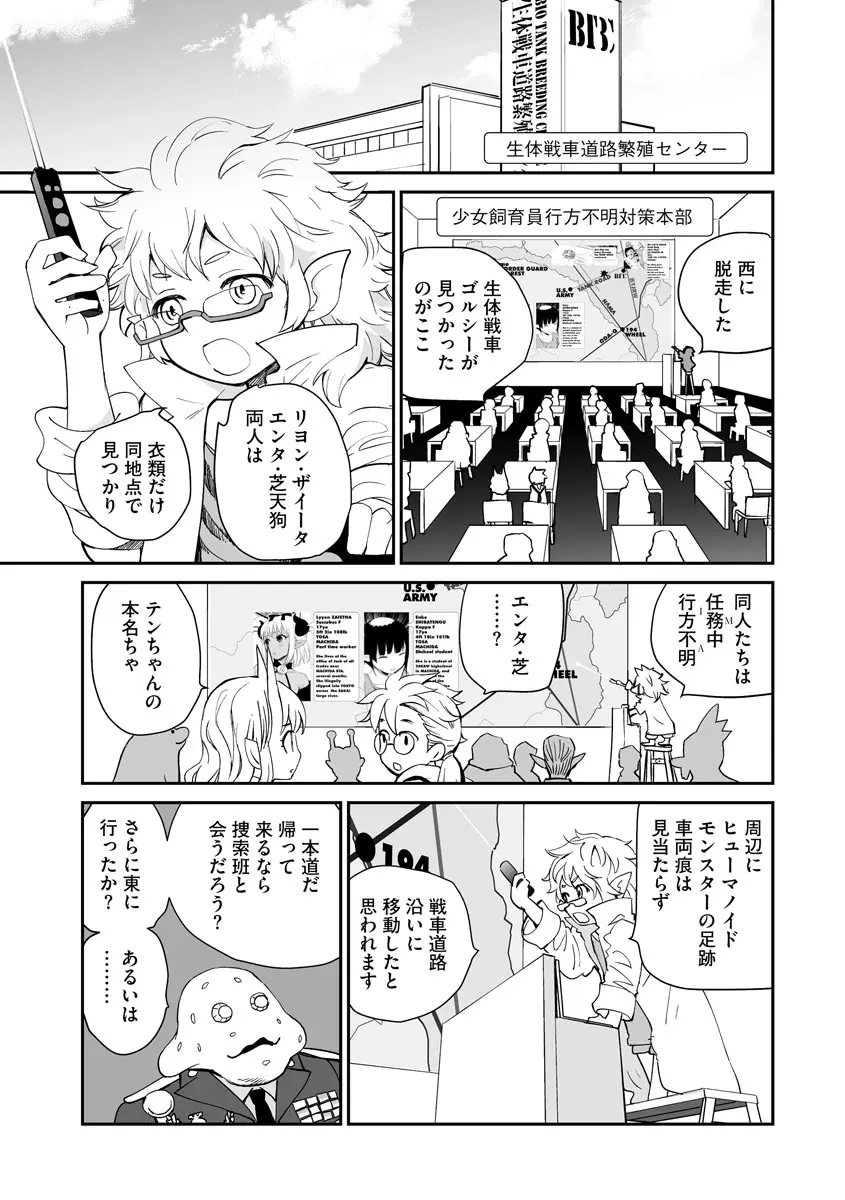 サイベリア plus Vol.1 Page.239