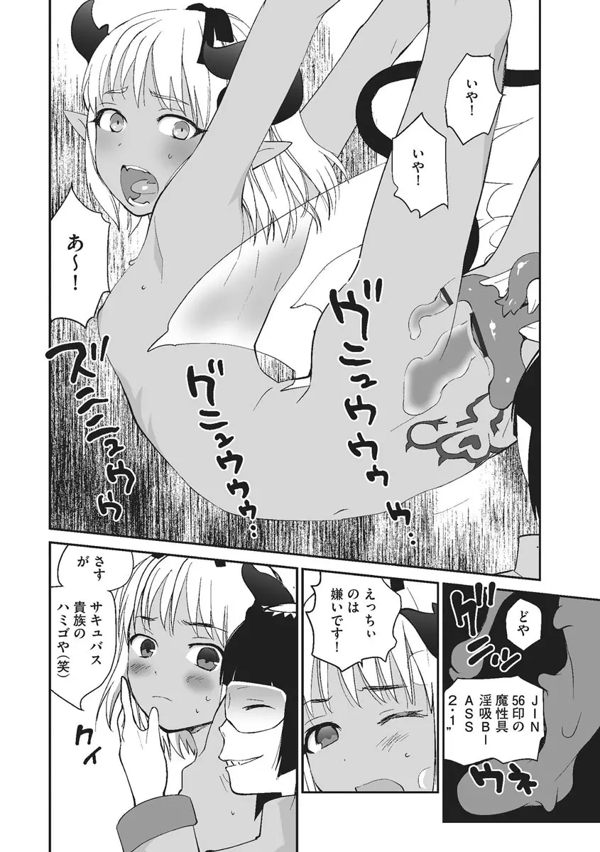 サイベリア plus Vol.1 Page.244