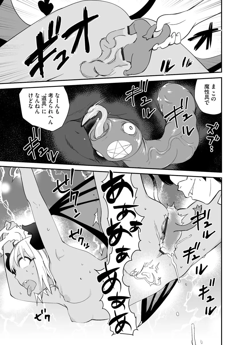 サイベリア plus Vol.1 Page.247