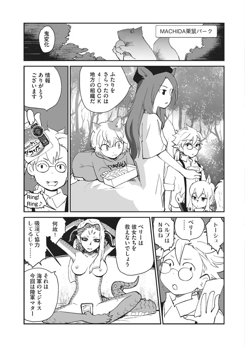 サイベリア plus Vol.1 Page.249