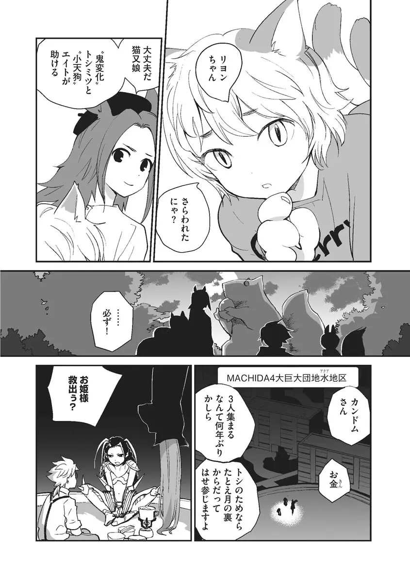 サイベリア plus Vol.1 Page.250