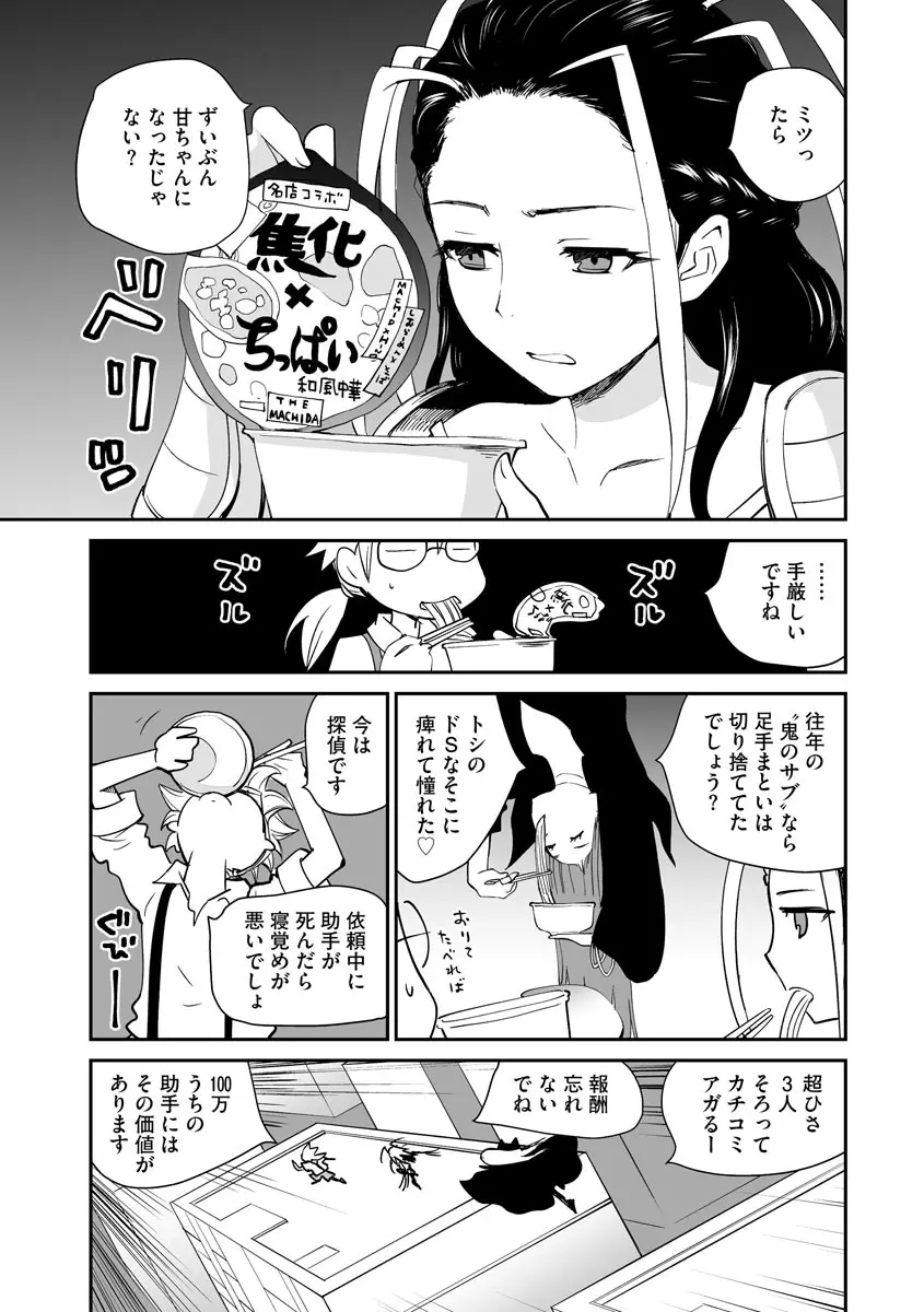 サイベリア plus Vol.1 Page.251