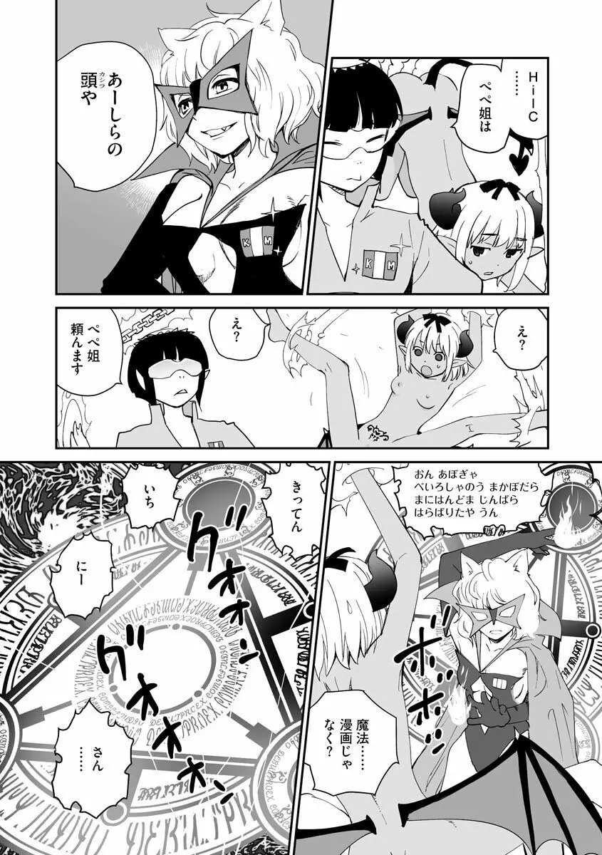 サイベリア plus Vol.1 Page.253