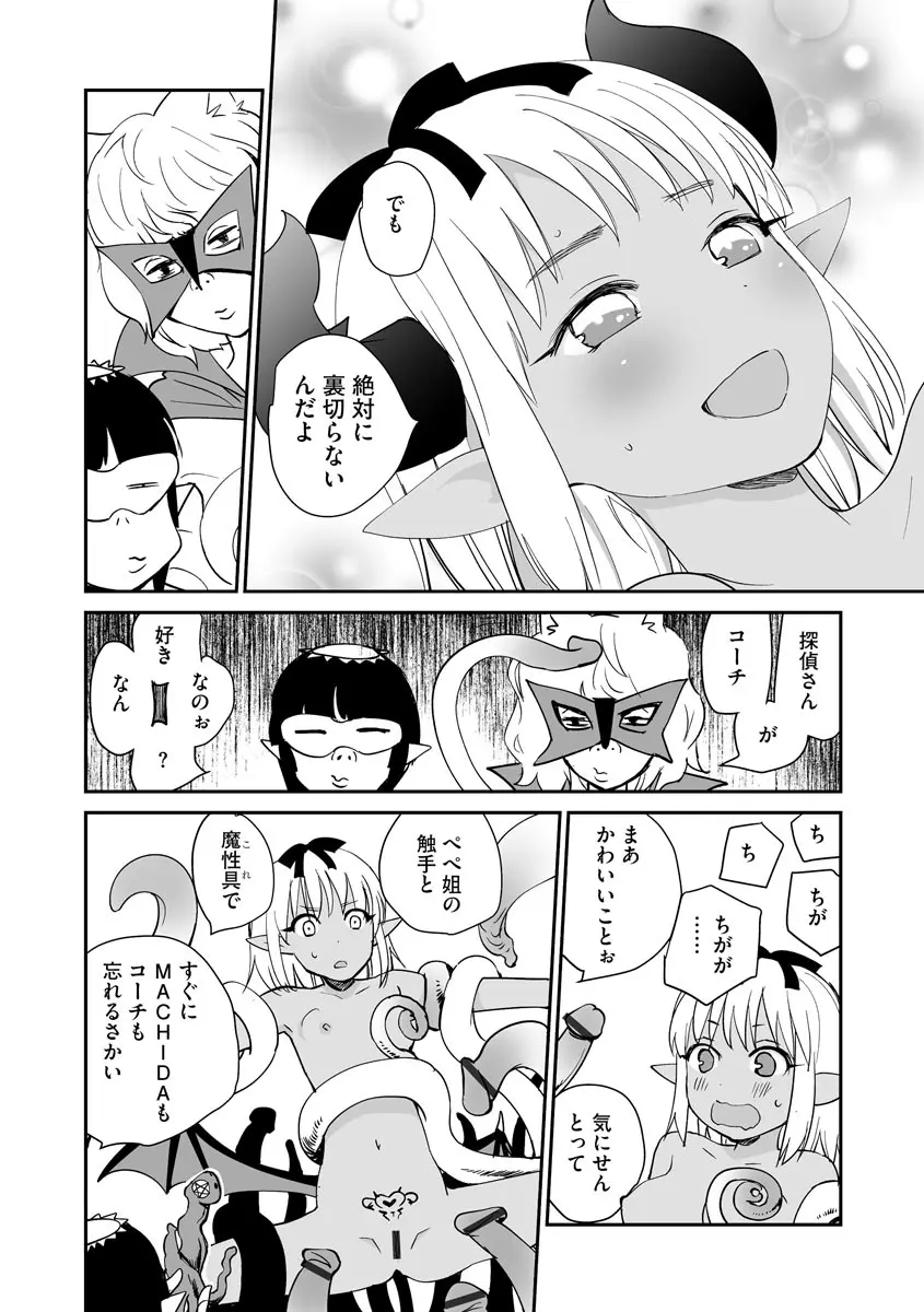 サイベリア plus Vol.1 Page.256