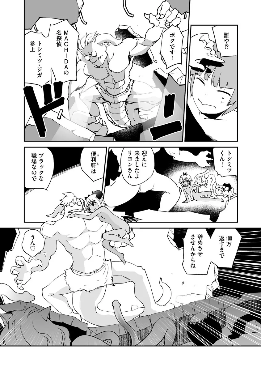 サイベリア plus Vol.1 Page.258