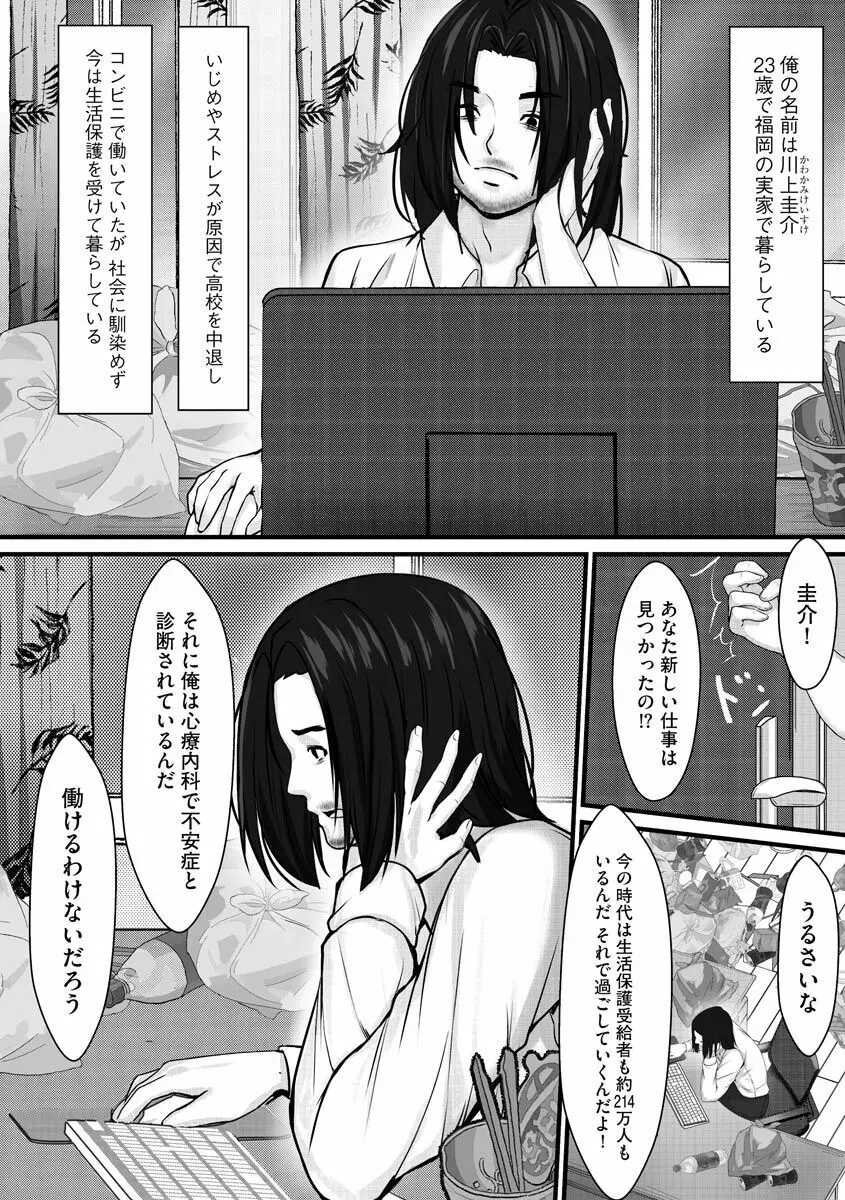 サイベリア plus Vol.1 Page.263