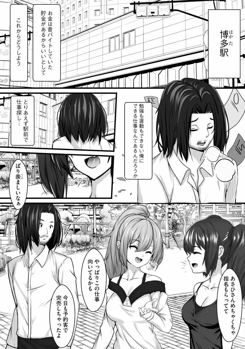 サイベリア plus Vol.1 Page.265