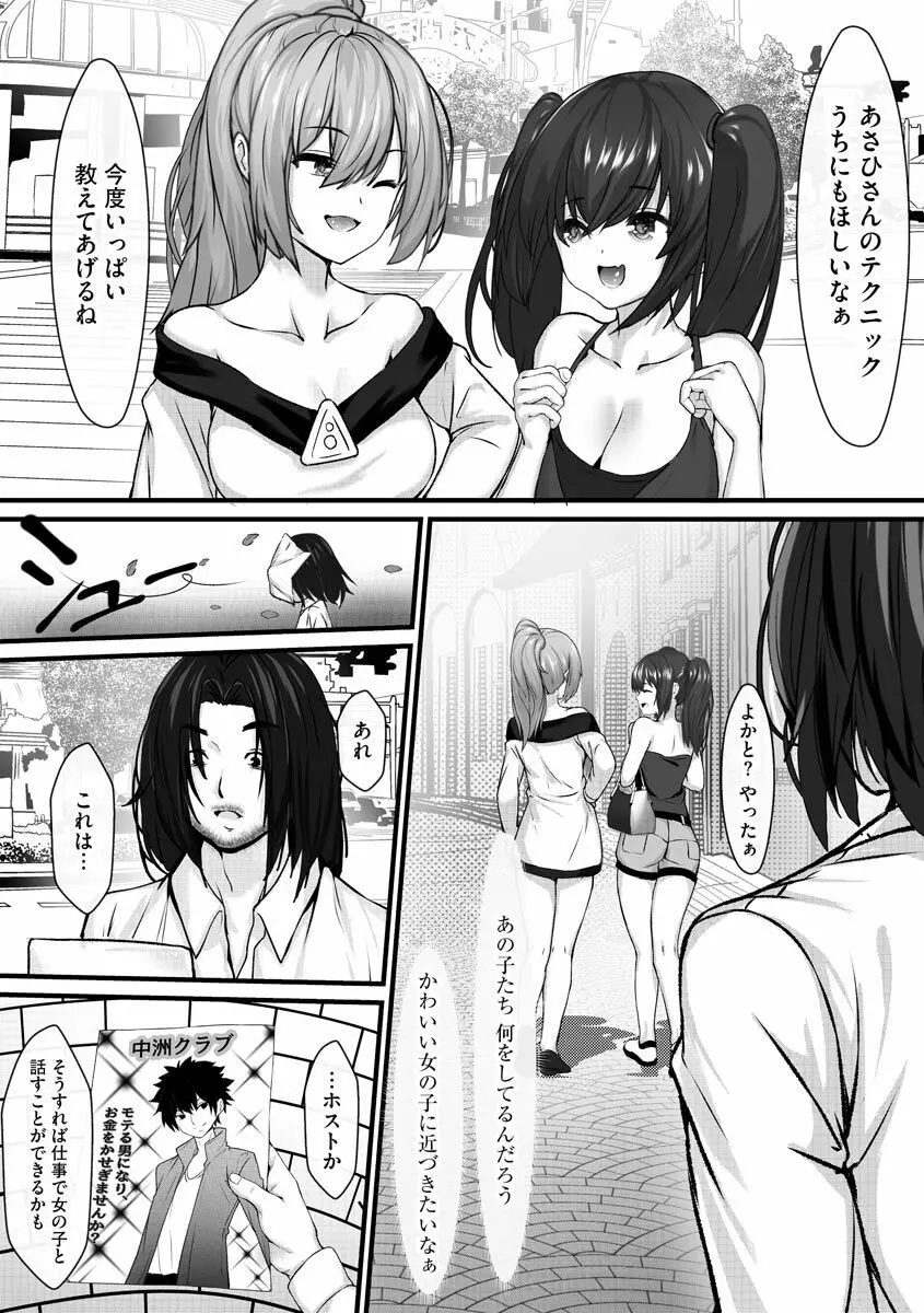 サイベリア plus Vol.1 Page.266