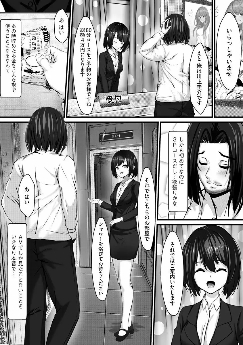 サイベリア plus Vol.1 Page.269