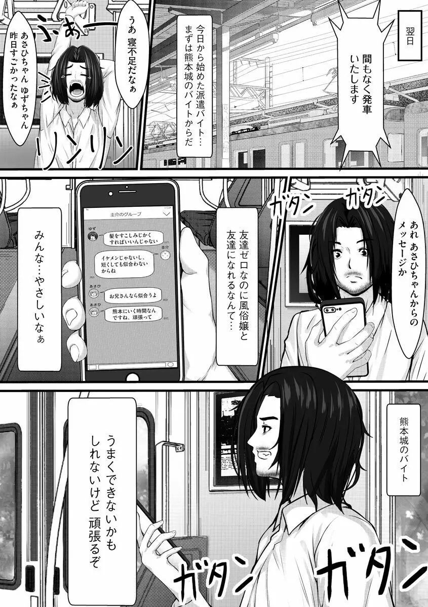 サイベリア plus Vol.1 Page.286