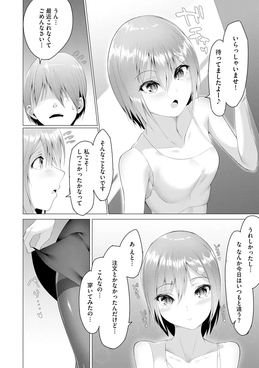 サイベリア plus Vol.1 Page.294