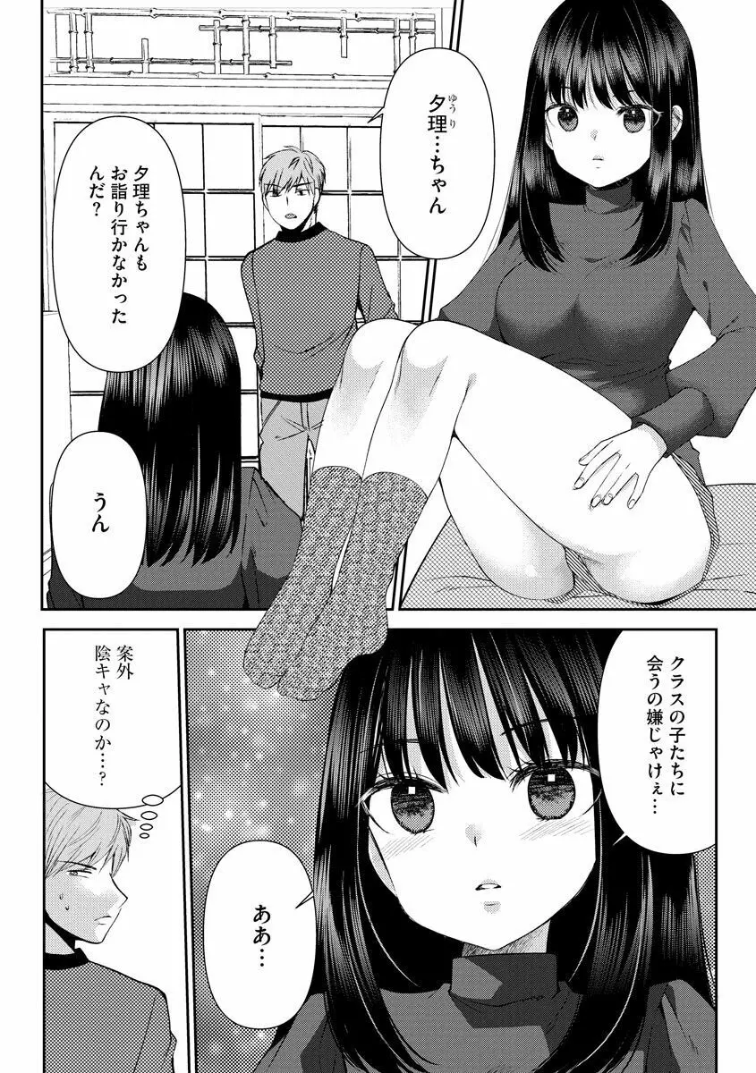 サイベリア plus Vol.1 Page.34