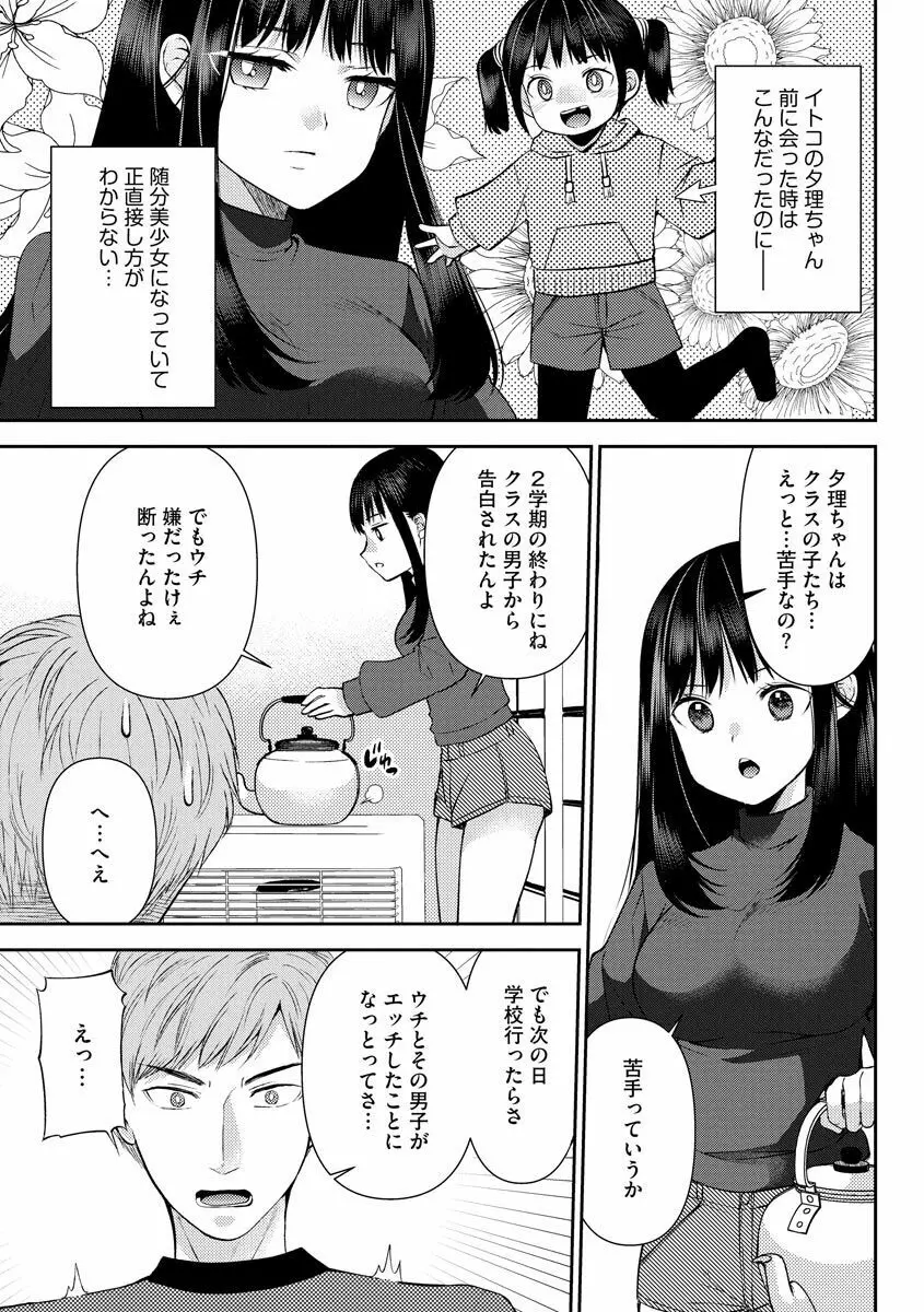 サイベリア plus Vol.1 Page.35