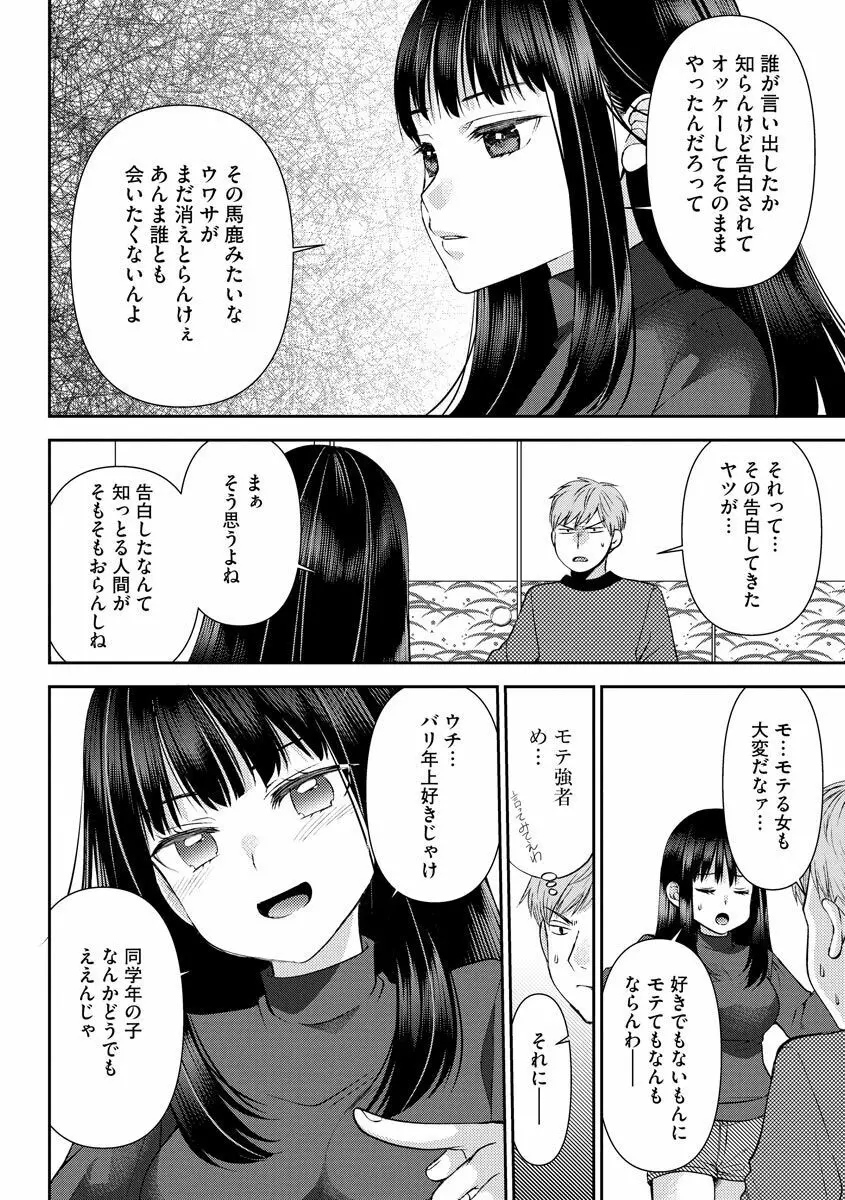 サイベリア plus Vol.1 Page.36