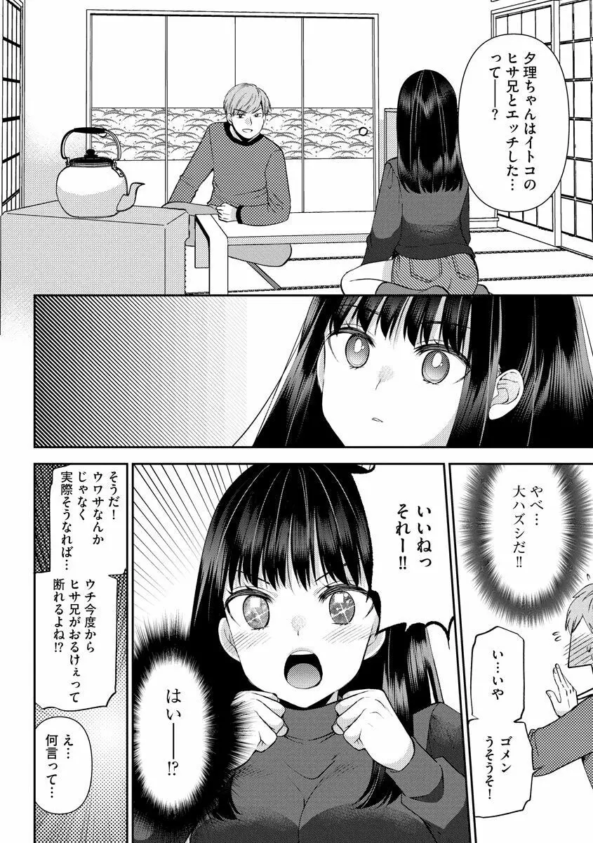 サイベリア plus Vol.1 Page.38