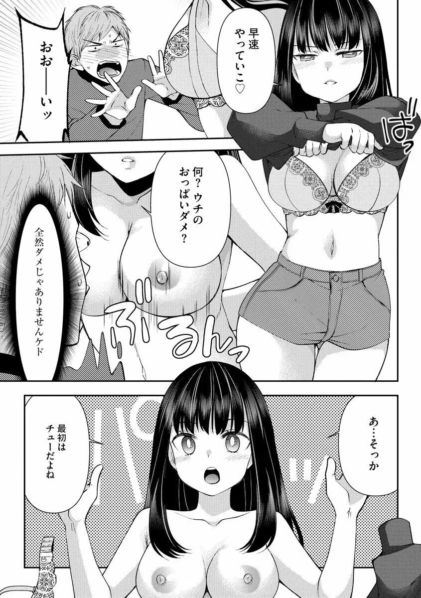 サイベリア plus Vol.1 Page.39