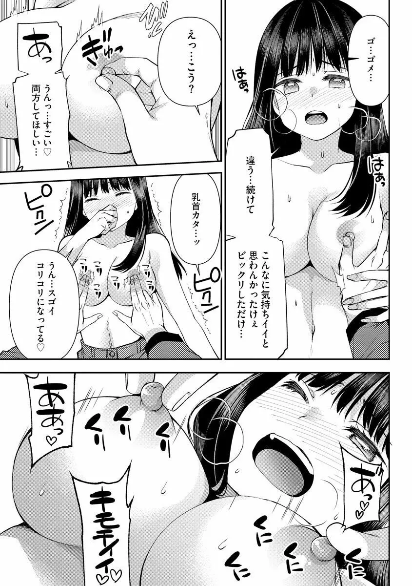 サイベリア plus Vol.1 Page.41