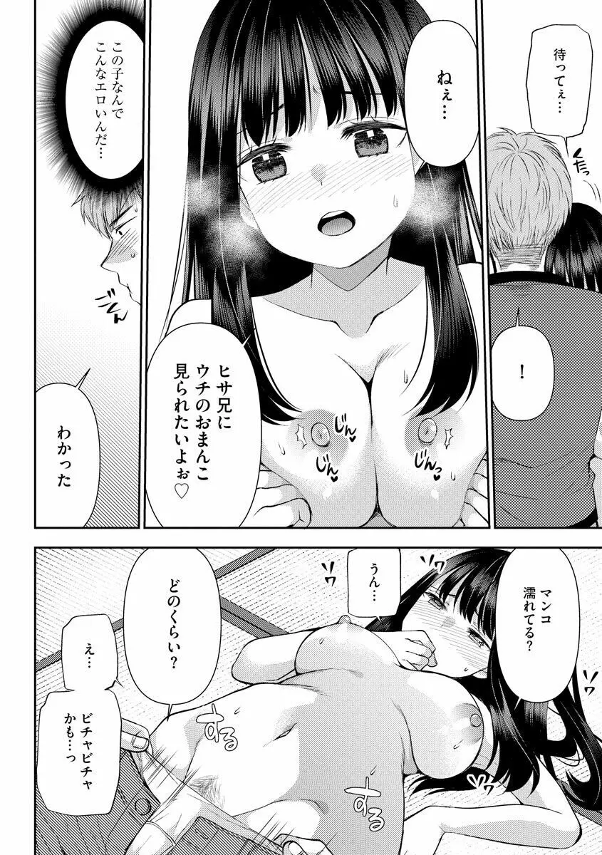 サイベリア plus Vol.1 Page.42