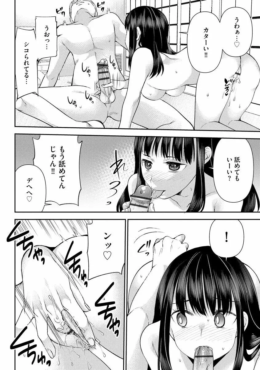 サイベリア plus Vol.1 Page.48