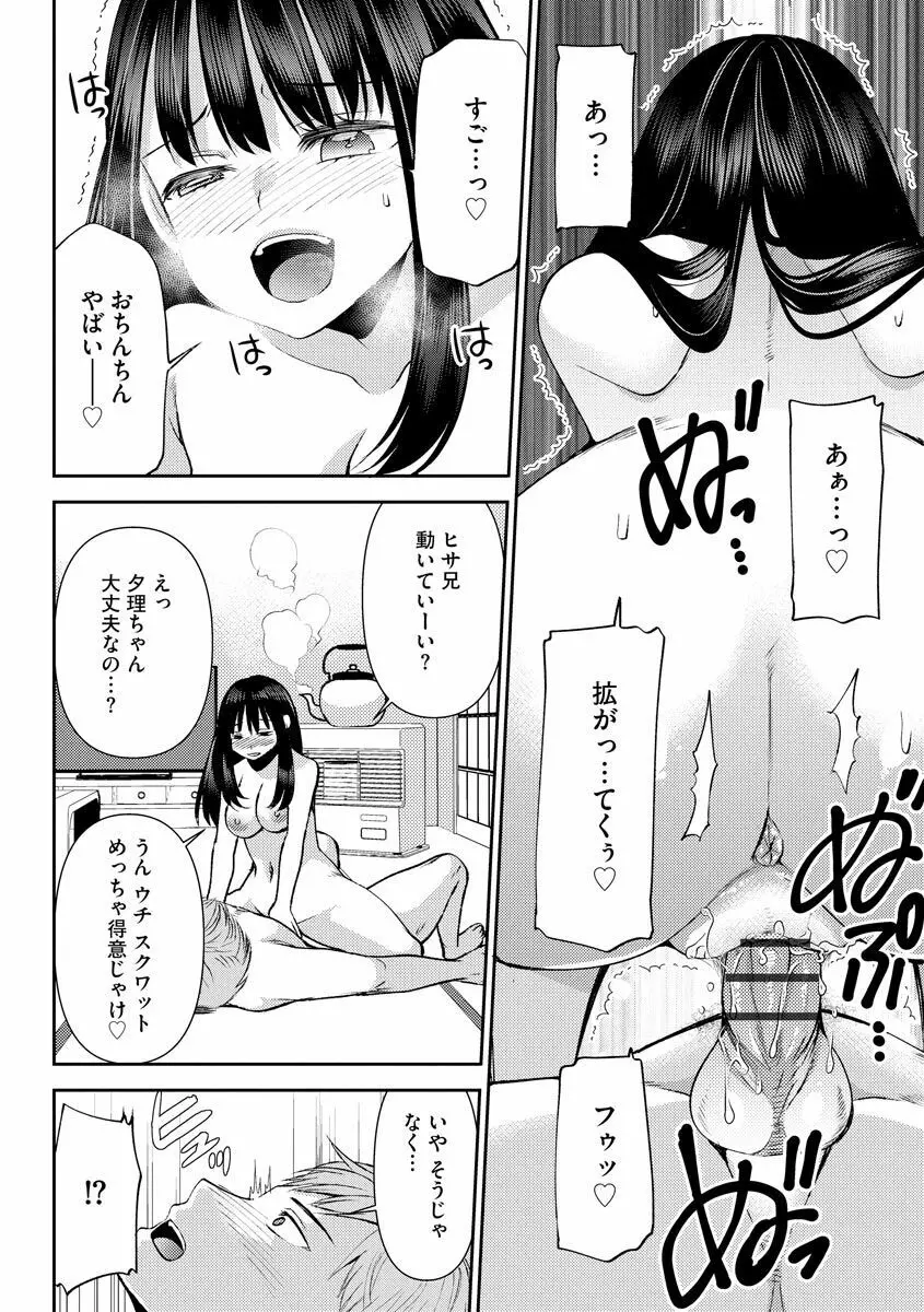 サイベリア plus Vol.1 Page.50