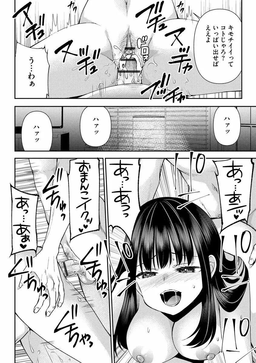 サイベリア plus Vol.1 Page.52