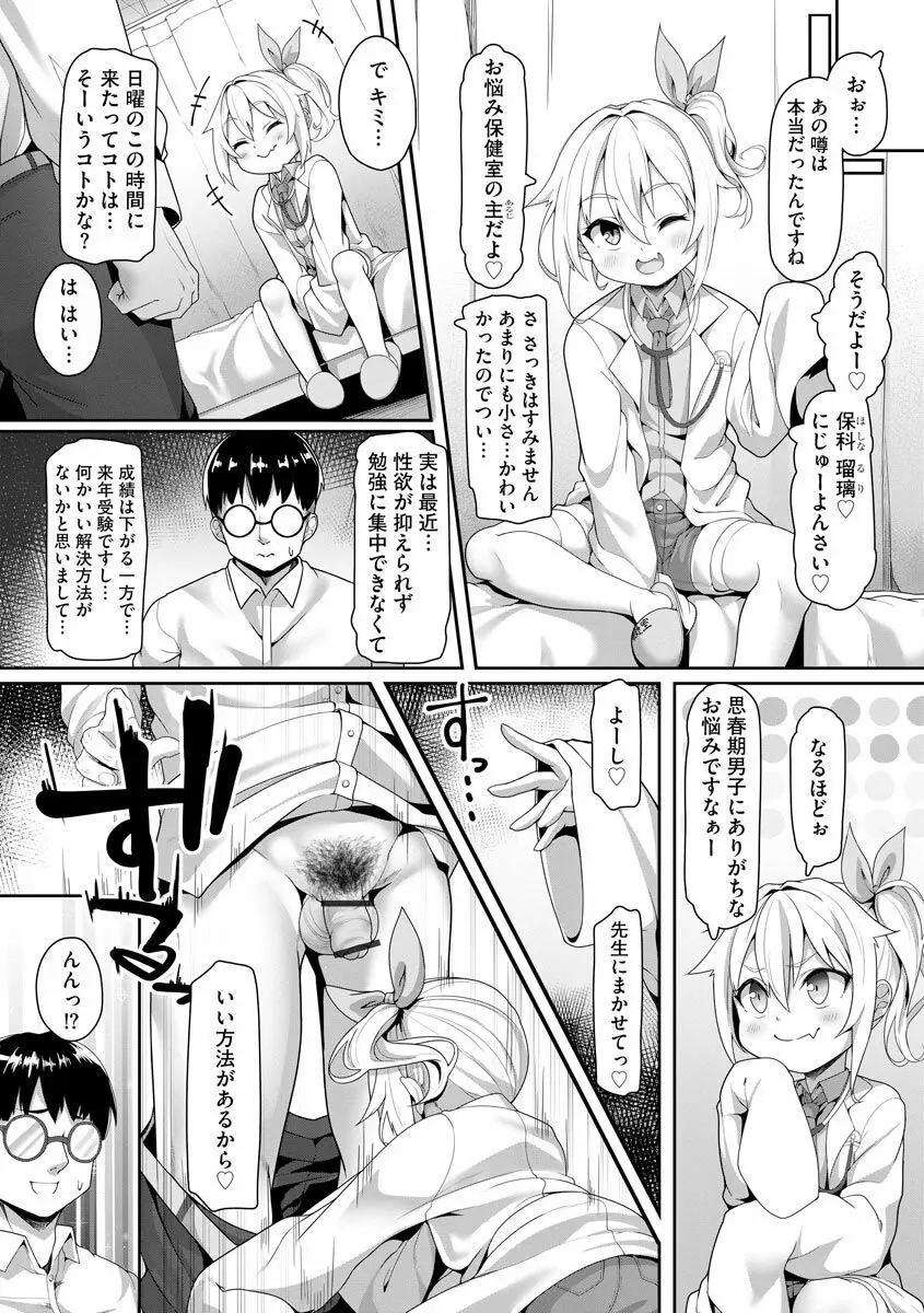 サイベリア plus Vol.1 Page.61