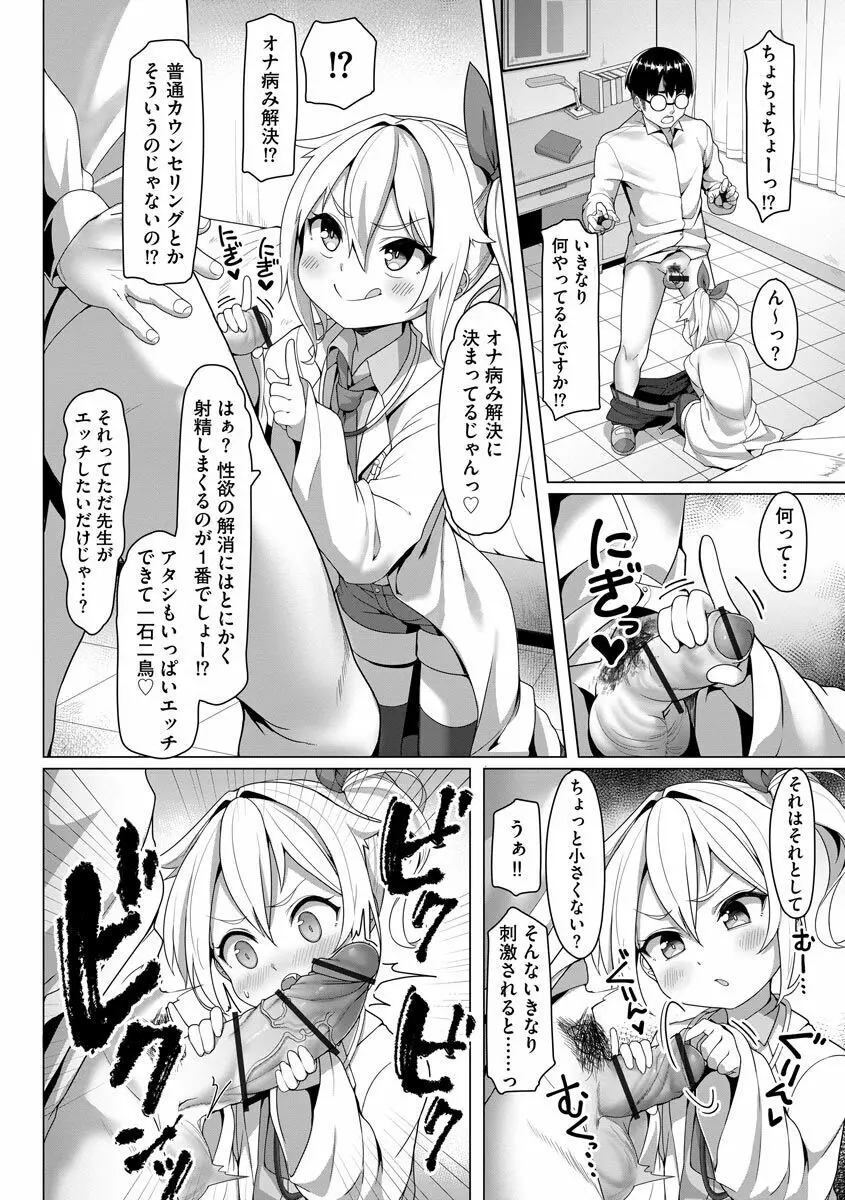 サイベリア plus Vol.1 Page.62