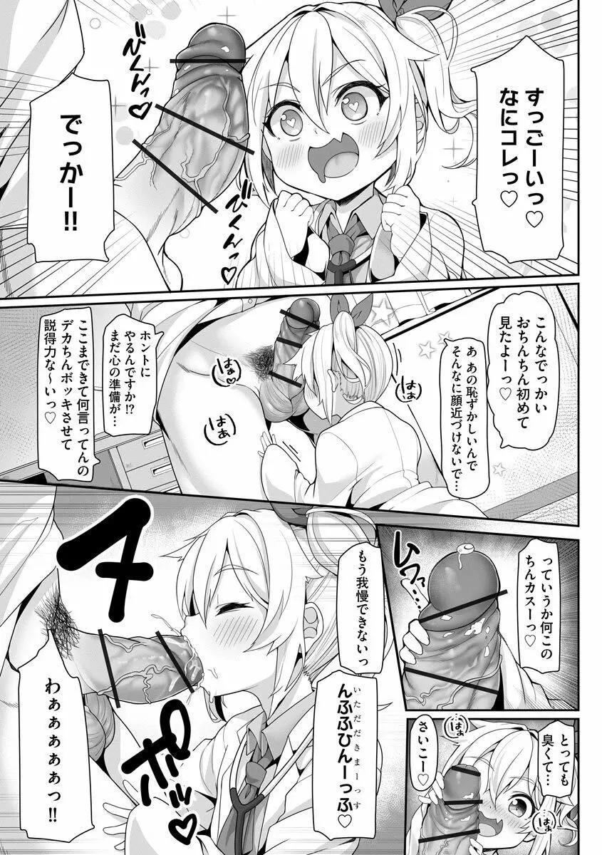 サイベリア plus Vol.1 Page.63