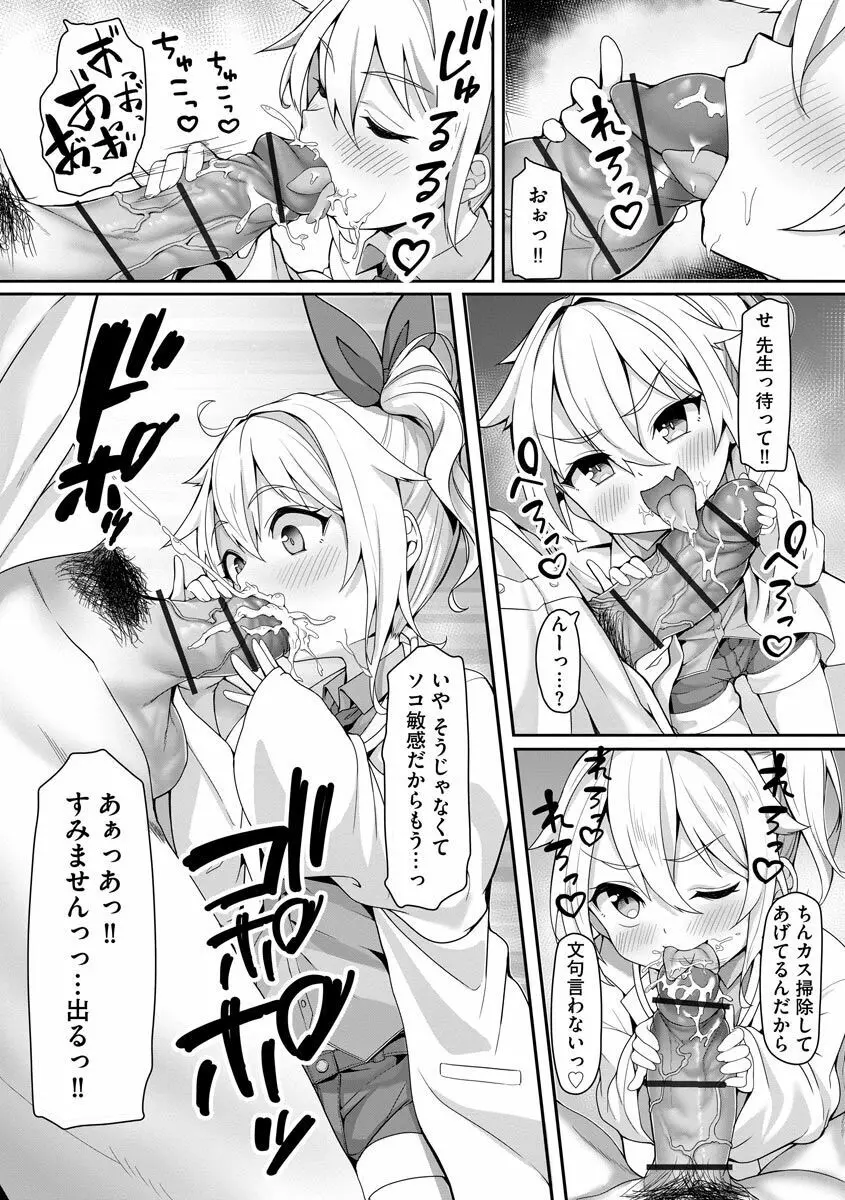 サイベリア plus Vol.1 Page.64