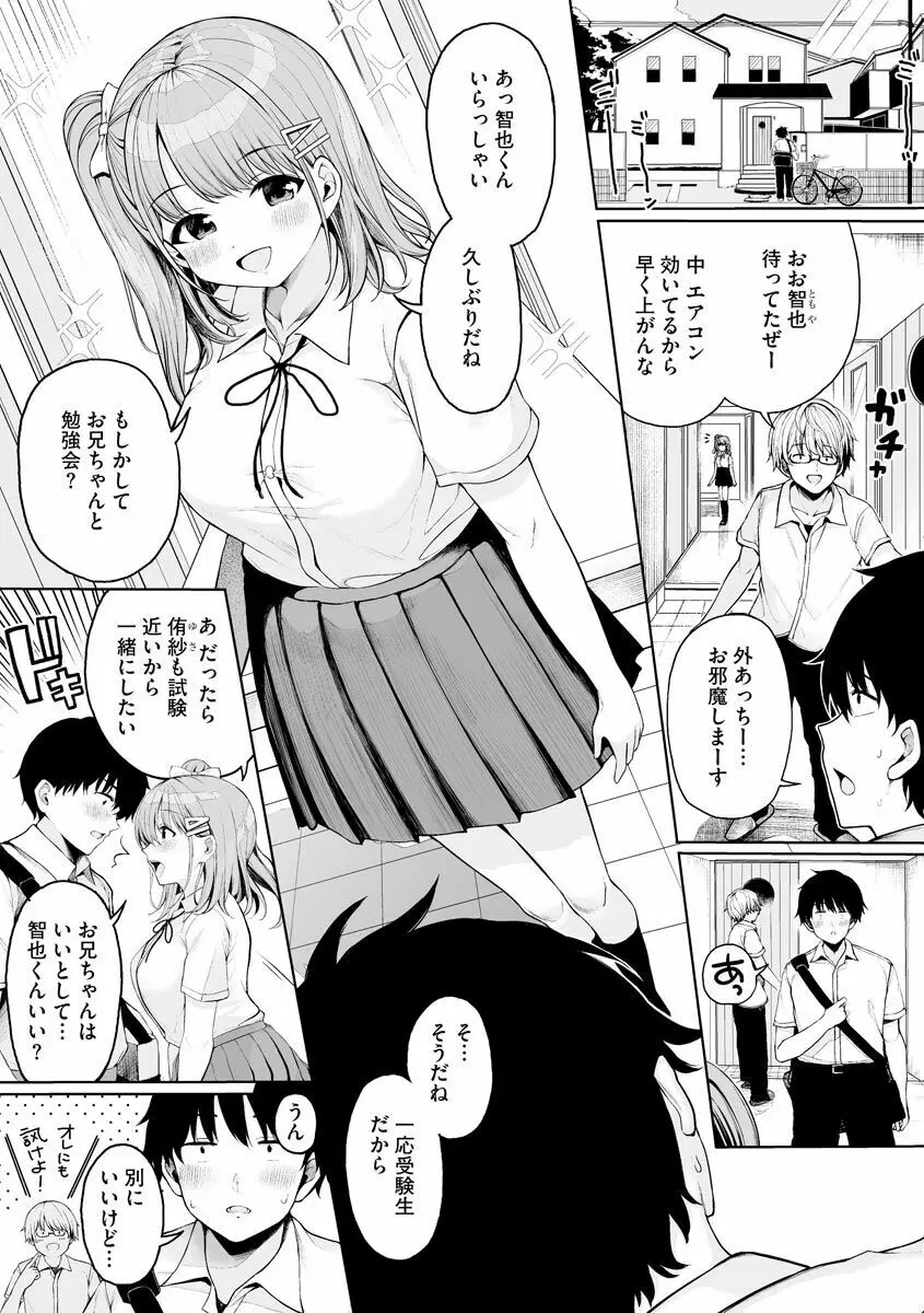 サイベリア plus Vol.1 Page.7