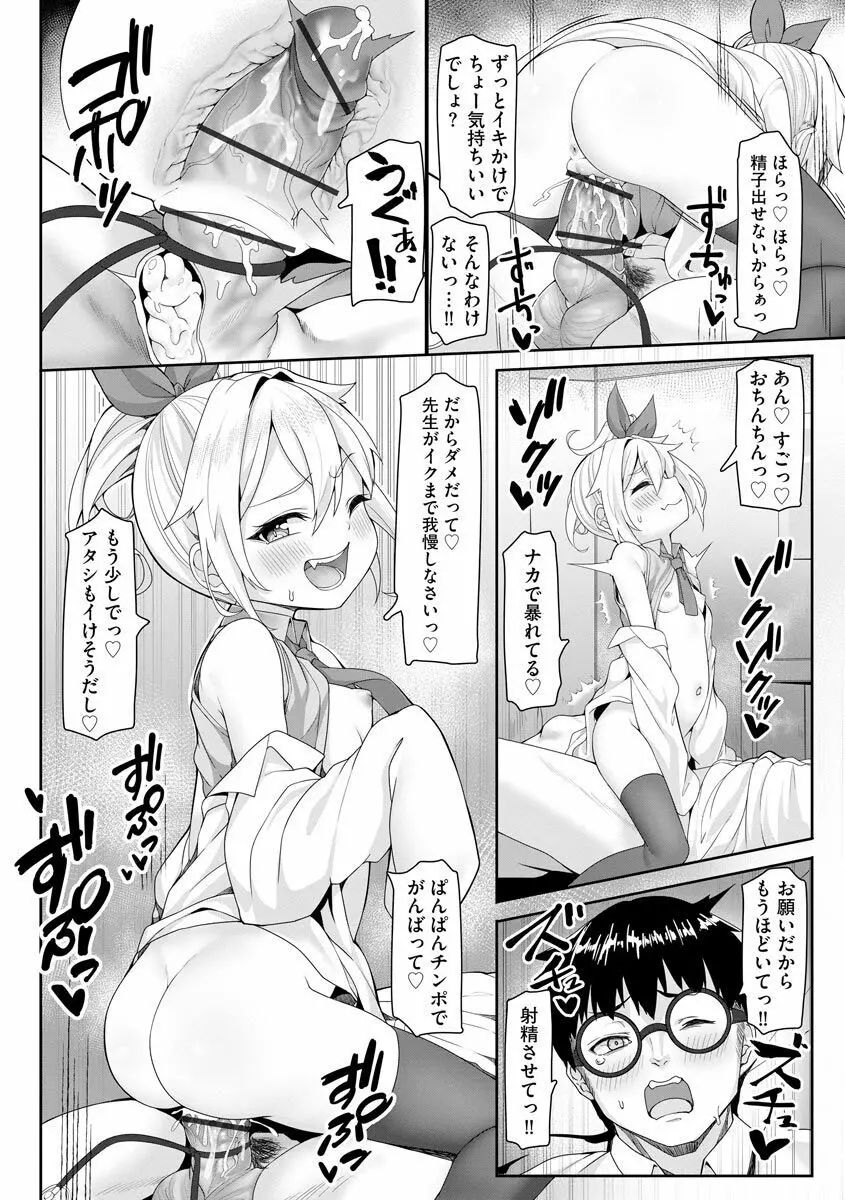 サイベリア plus Vol.1 Page.70