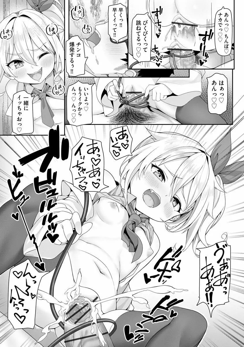 サイベリア plus Vol.1 Page.72