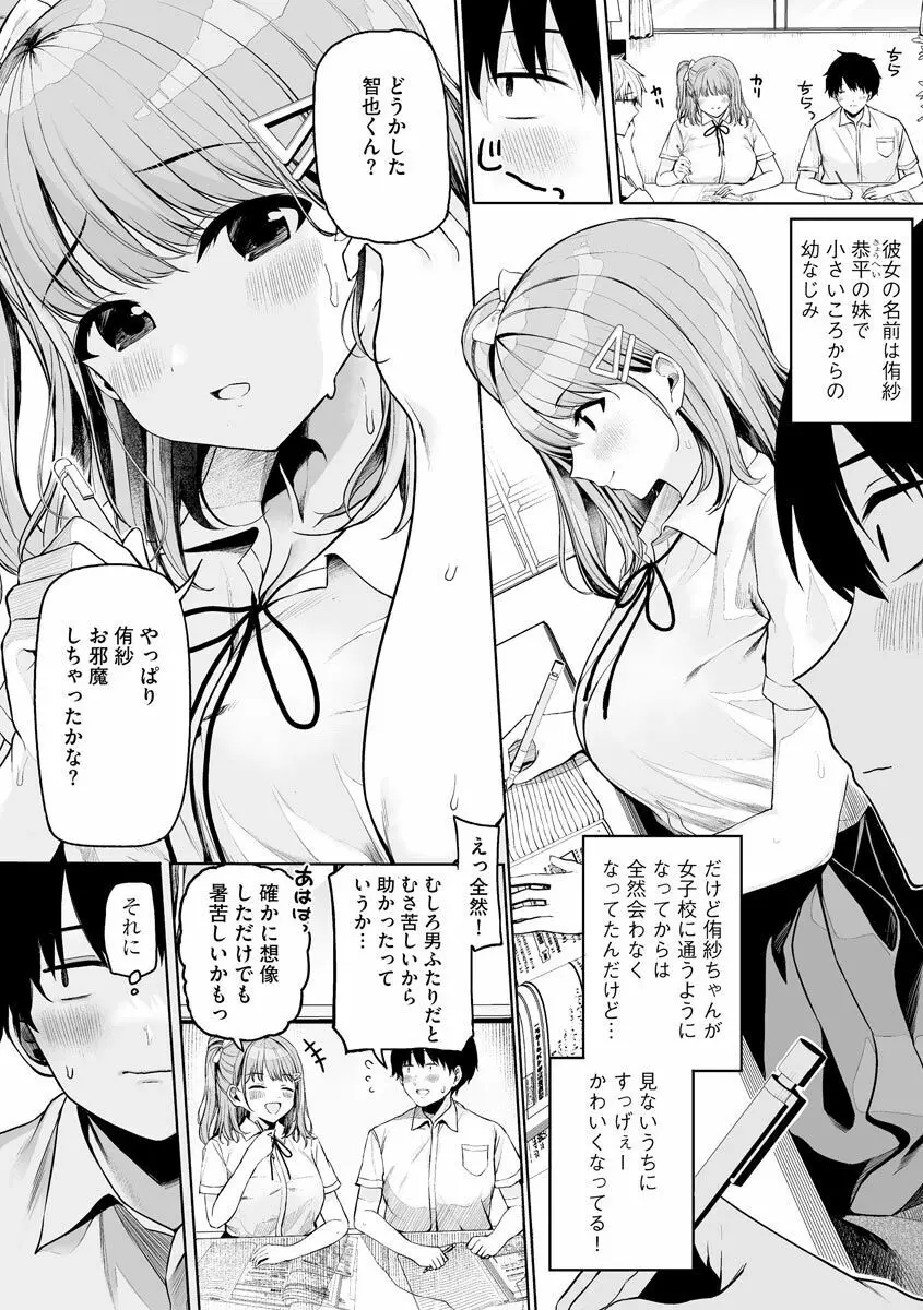 サイベリア plus Vol.1 Page.8