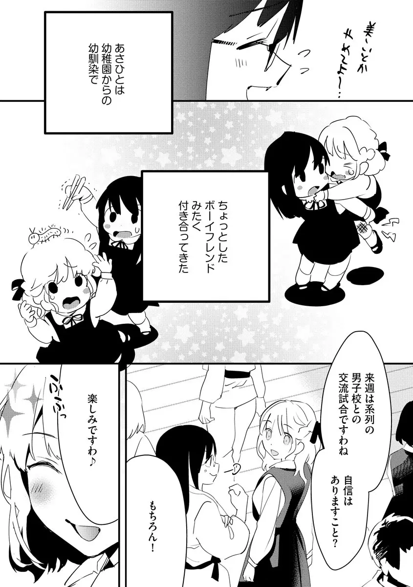 サイベリア plus Vol.1 Page.89