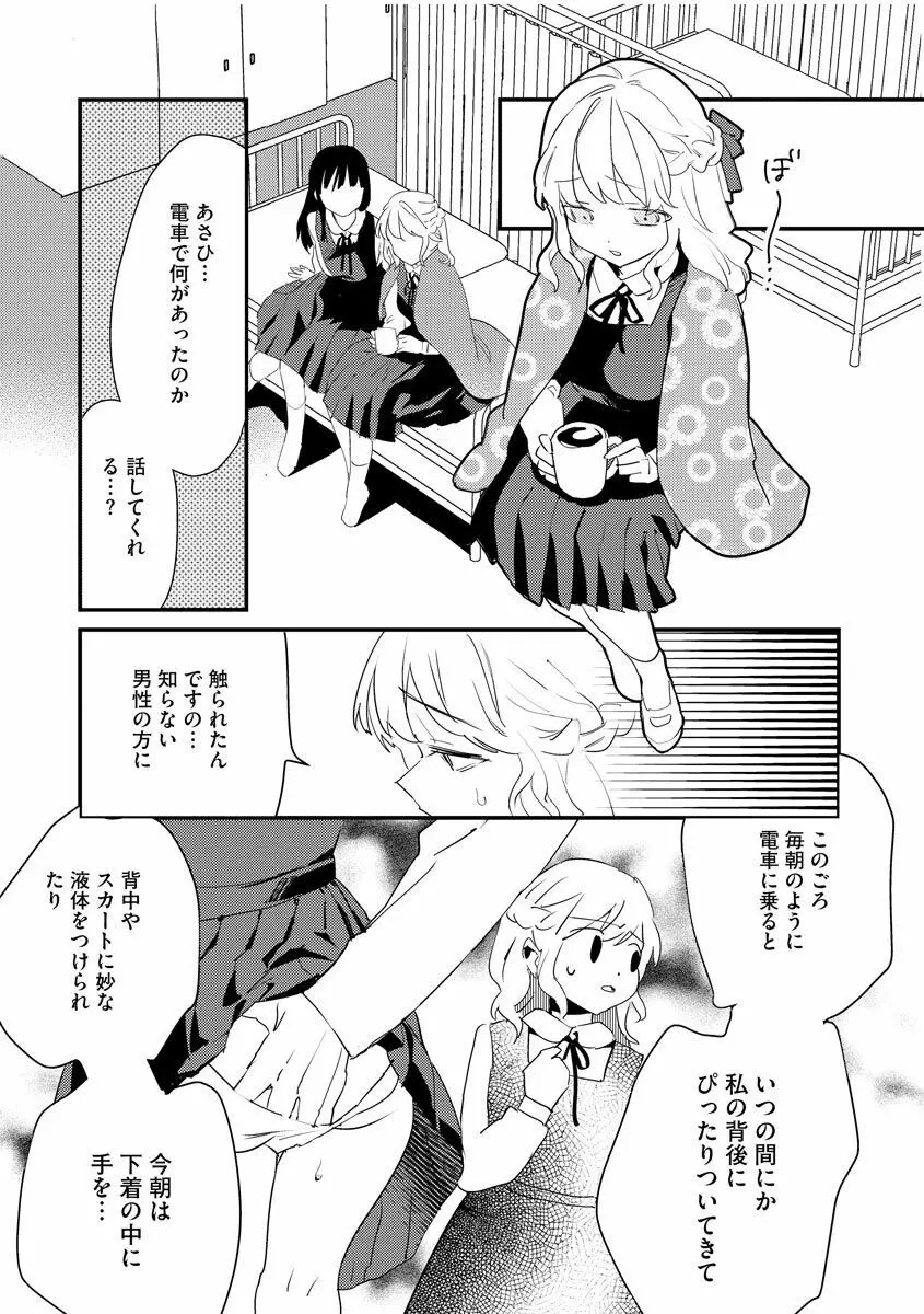 サイベリア plus Vol.1 Page.92