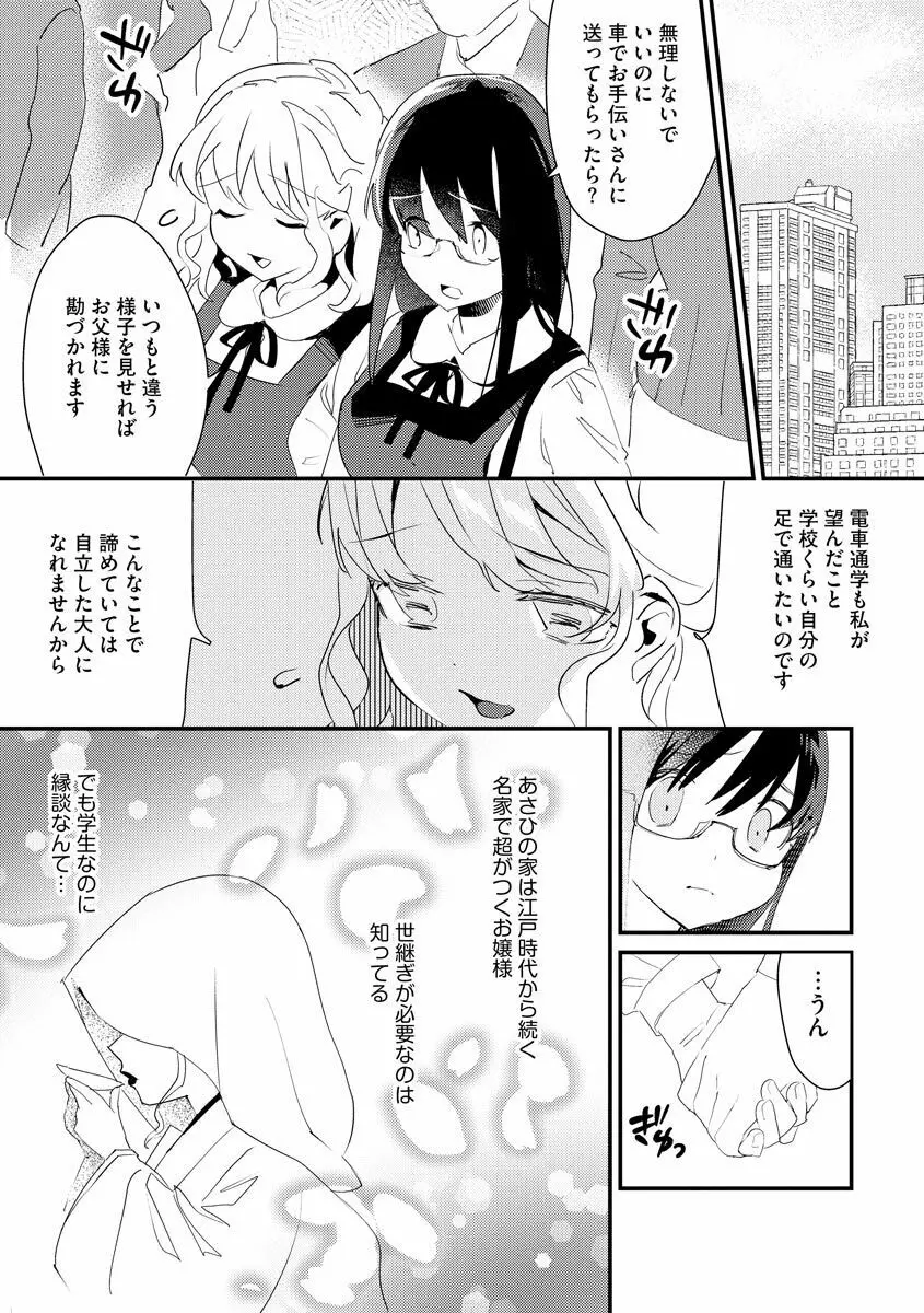 サイベリア plus Vol.1 Page.94