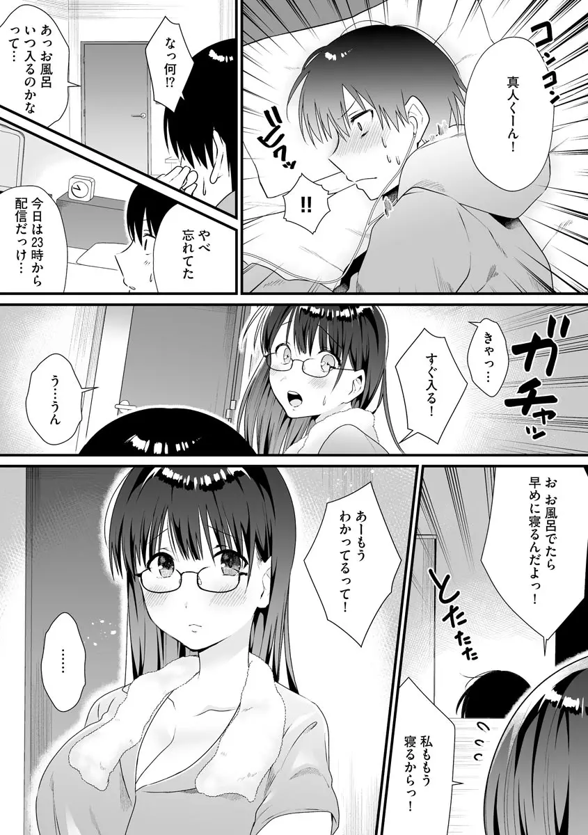 サイベリア plus Vol.2 Page.13