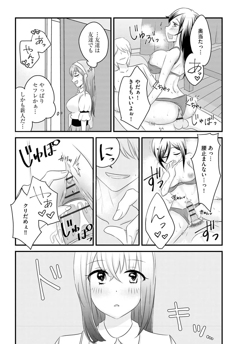 サイベリア plus Vol.2 Page.131